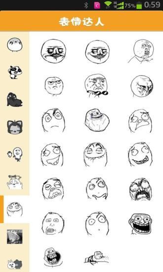 免費下載娛樂APP|表情达人 app開箱文|APP開箱王