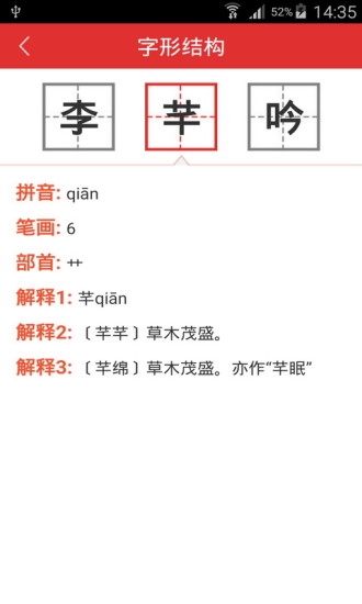 免費下載工具APP|起名大师 app開箱文|APP開箱王