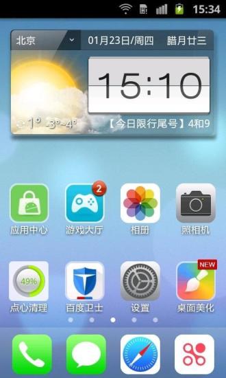 【免費個人化App】iphone-ios7锁屏主题-APP點子