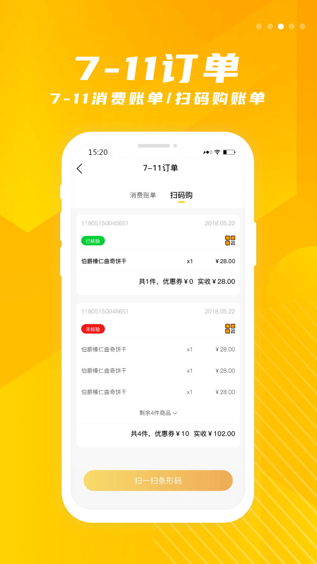 金鹰生活 截图 3