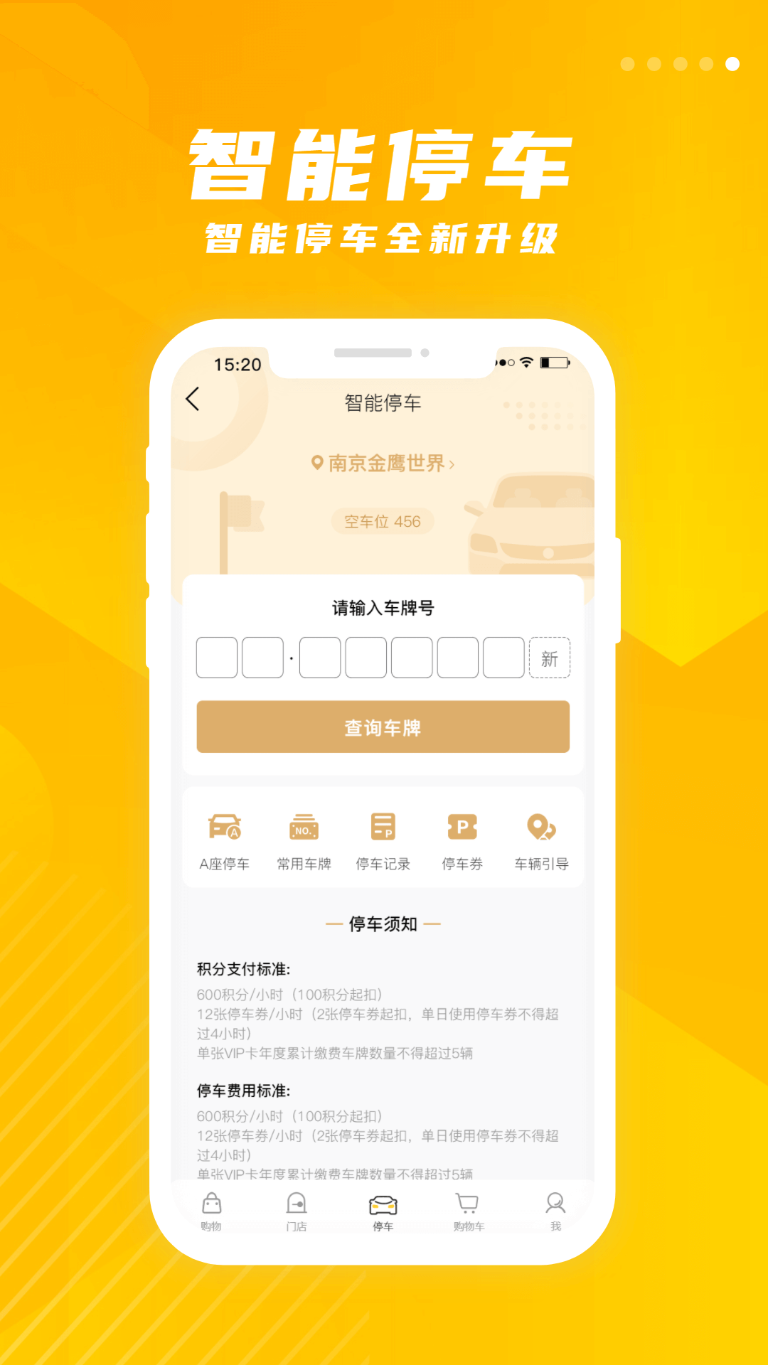 金鹰生活 截图 5