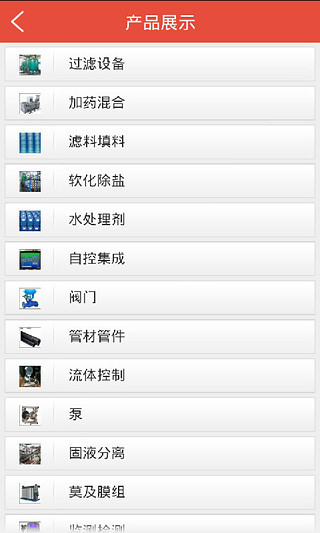 免費下載娛樂APP|污水处理设备 app開箱文|APP開箱王