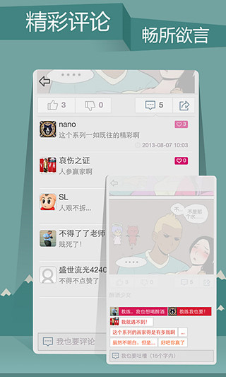 免費下載娛樂APP|囧图王 app開箱文|APP開箱王