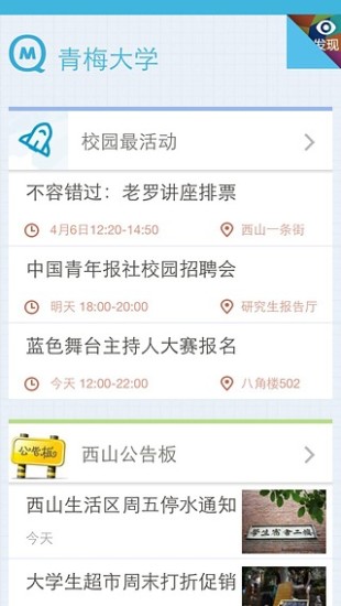 免費下載教育APP|青梅 app開箱文|APP開箱王