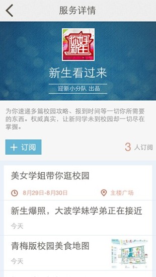 免費下載教育APP|青梅 app開箱文|APP開箱王