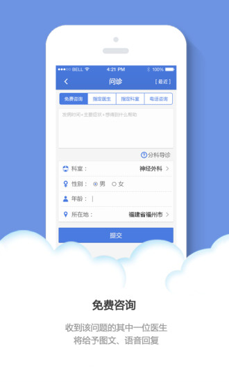 【免費健康App】健康之路-APP點子