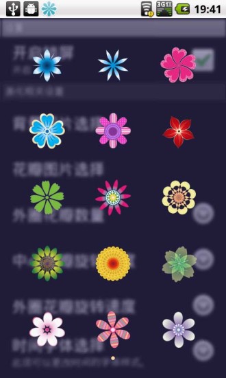 免費下載工具APP|非主流花瓣锁屏 app開箱文|APP開箱王