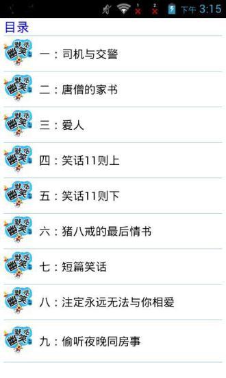 免費下載書籍APP|经典幽默笑话精选 app開箱文|APP開箱王