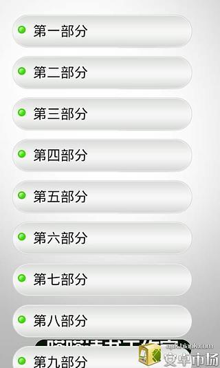 免費下載商業APP|EXCEL超全秘籍 app開箱文|APP開箱王