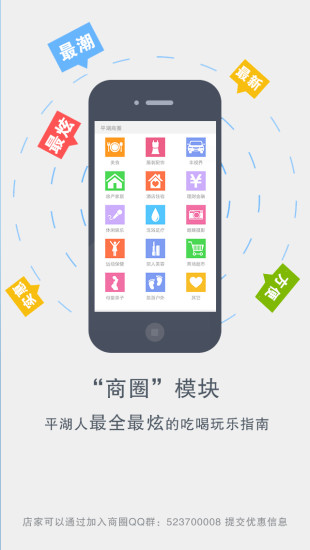 免費下載休閒APP|智慧平湖 app開箱文|APP開箱王