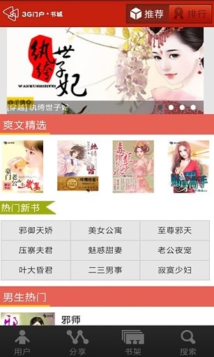 免費下載書籍APP|龙枪破苍穹 app開箱文|APP開箱王