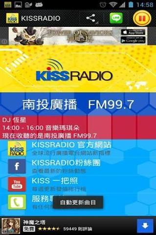 免費下載音樂APP|爱广播 app開箱文|APP開箱王