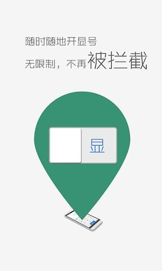 免費下載通訊APP|省钱电话 app開箱文|APP開箱王