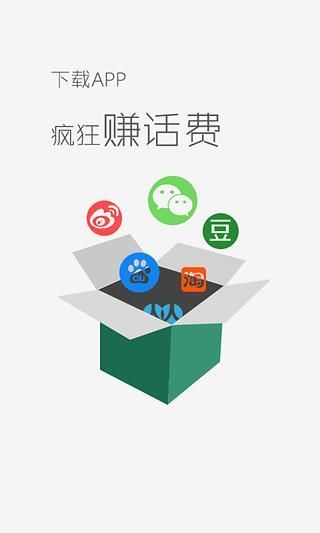 免費下載通訊APP|省钱电话 app開箱文|APP開箱王