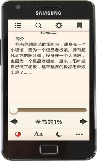 免費下載書籍APP|极品老板娘 app開箱文|APP開箱王