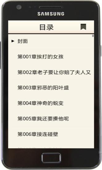 免費下載書籍APP|极品老板娘 app開箱文|APP開箱王