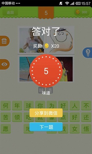 免費下載休閒APP|PP猜歌 app開箱文|APP開箱王