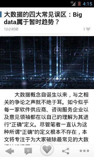 免費下載新聞APP|大数据时代 app開箱文|APP開箱王