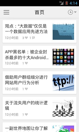 免費下載新聞APP|大数据时代 app開箱文|APP開箱王