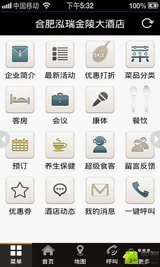 免費下載工具APP|合肥酒店 app開箱文|APP開箱王