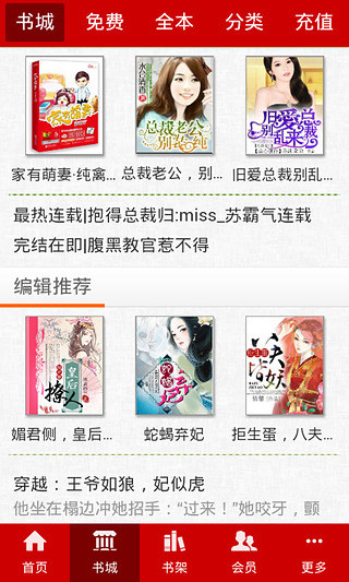 免費下載書籍APP|逆女成凰：废材九公主 app開箱文|APP開箱王