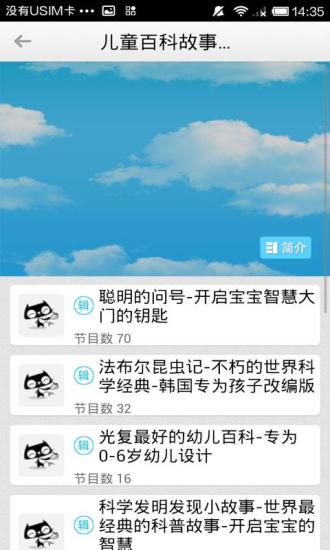 免費下載教育APP|宝贝随身听 app開箱文|APP開箱王