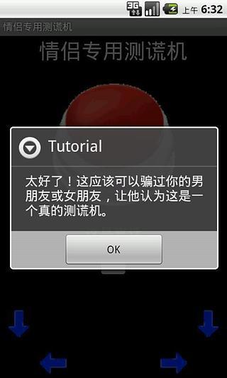 免費下載娛樂APP|情侣专用测谎机 app開箱文|APP開箱王