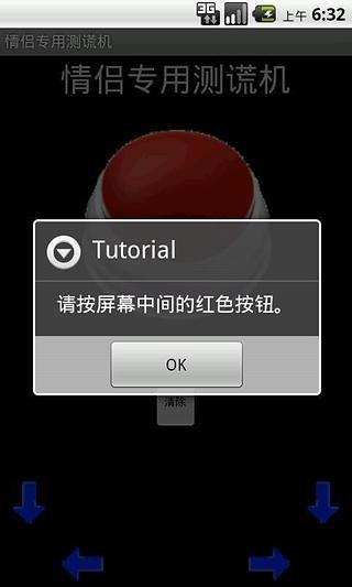 免費下載娛樂APP|情侣专用测谎机 app開箱文|APP開箱王