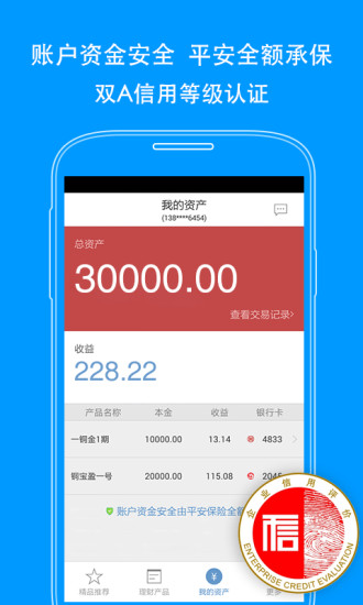 【免費財經App】铜板街_手机理财-APP點子