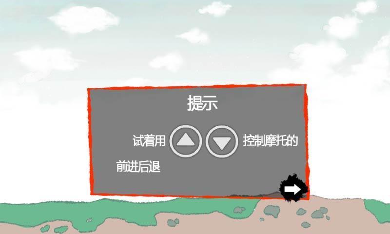 免費下載休閒APP|趣味摩托 Fun Motorcycle app開箱文|APP開箱王