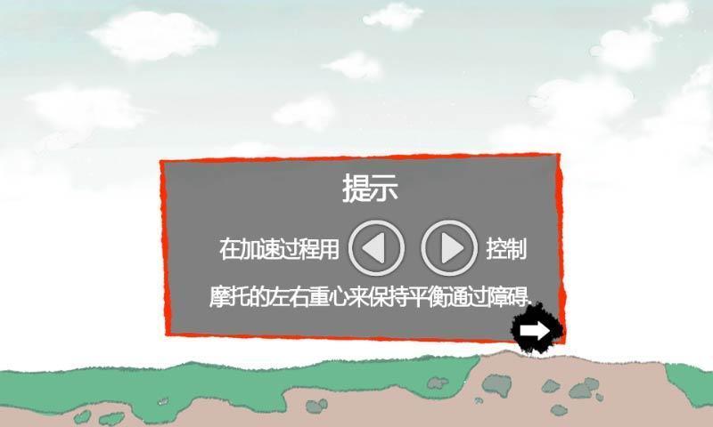 免費下載休閒APP|趣味摩托 Fun Motorcycle app開箱文|APP開箱王