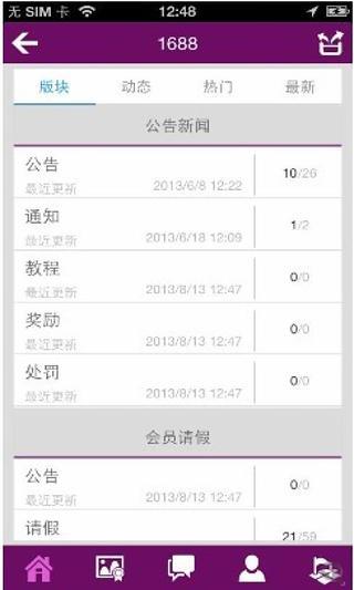 免費下載社交APP|1688 app開箱文|APP開箱王