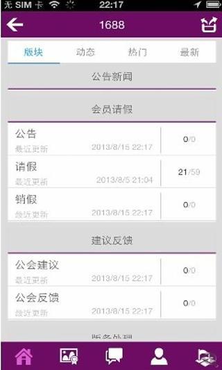 免費下載社交APP|1688 app開箱文|APP開箱王