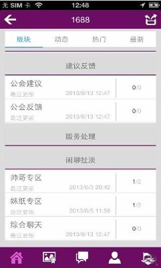 免費下載社交APP|1688 app開箱文|APP開箱王