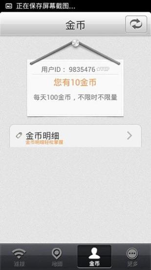 免費下載工具APP|免费上网助手 app開箱文|APP開箱王