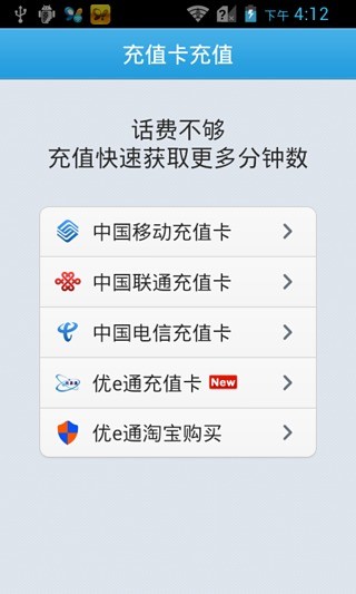 【免費通訊App】优e通网络电话-APP點子