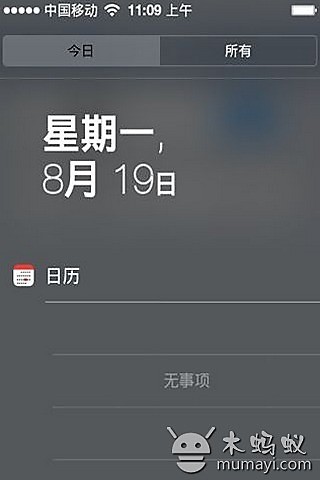 【免費娛樂App】iOS7风格通知栏-APP點子