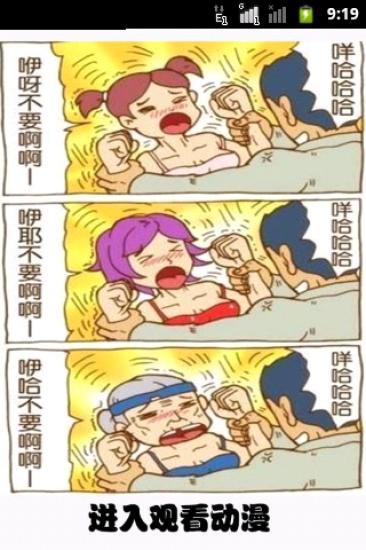 无节操漫画