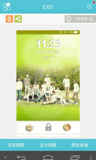 免費下載工具APP|exo主题密码锁屏 app開箱文|APP開箱王