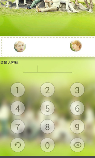 免費下載工具APP|exo主题密码锁屏 app開箱文|APP開箱王