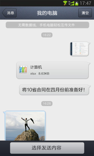 【免費生產應用App】企业QQ-APP點子