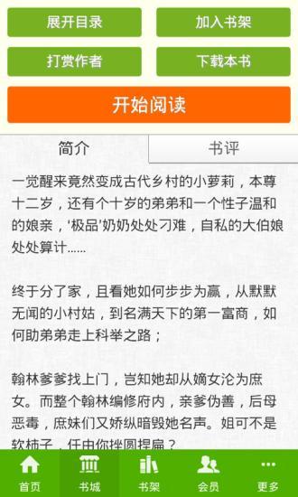 免費下載書籍APP|囚情替身 app開箱文|APP開箱王