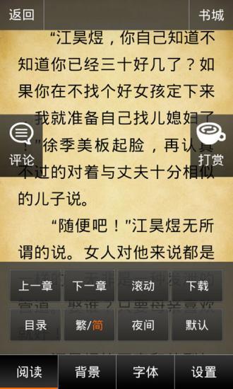 免費下載書籍APP|囚情替身 app開箱文|APP開箱王