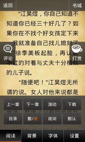 免費下載書籍APP|CEO的筹码情人 app開箱文|APP開箱王