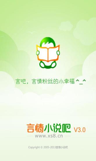 「手机QQ背景分割区」安卓版免费下载- 豌豆荚