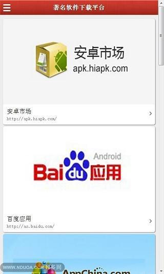 【免費交通運輸App】应用商店-APP點子