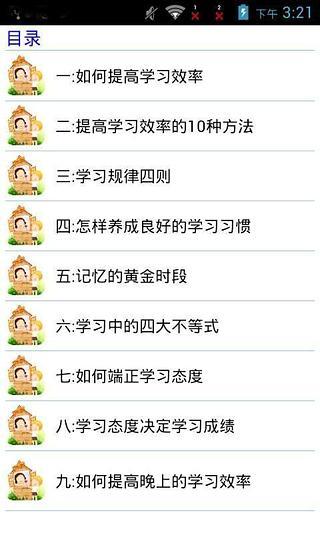 免費下載書籍APP|高效学习方法 app開箱文|APP開箱王