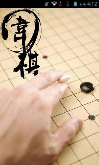 围棋入门宝典