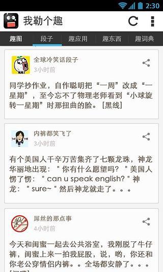 免費下載娛樂APP|我勒个趣 app開箱文|APP開箱王