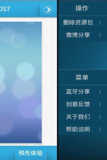 免費下載攝影APP|爱上ios7壁纸 app開箱文|APP開箱王